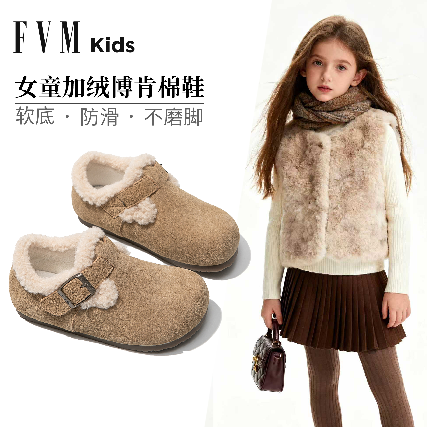 FVM女童雪地靴儿童大棉鞋