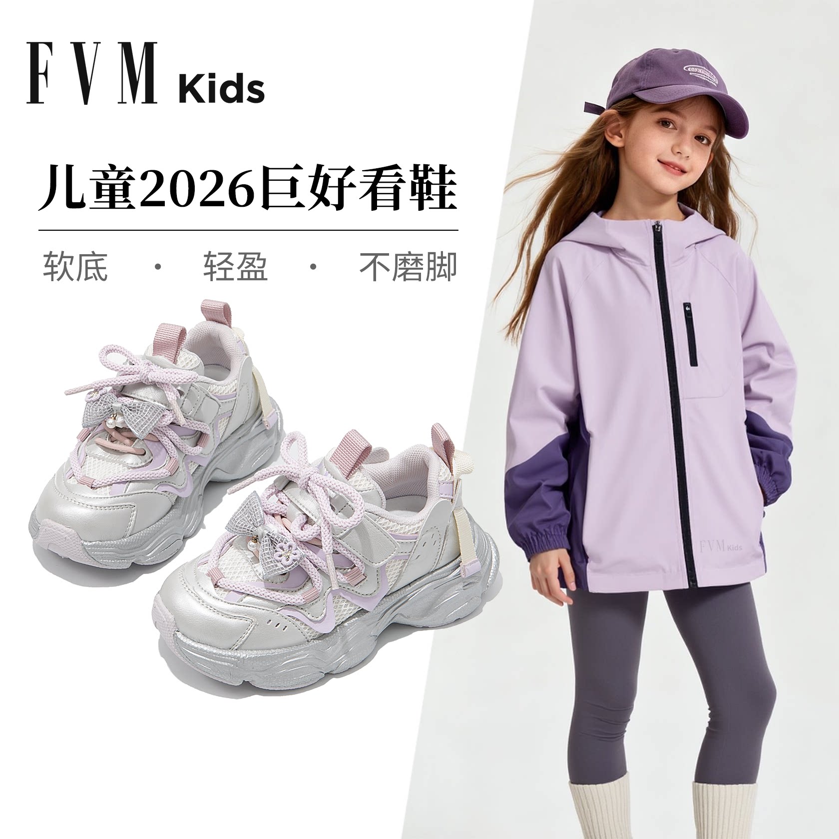 女童鞋子儿童巨好看运动老爹鞋2026新款春季大童公主网面透气女孩