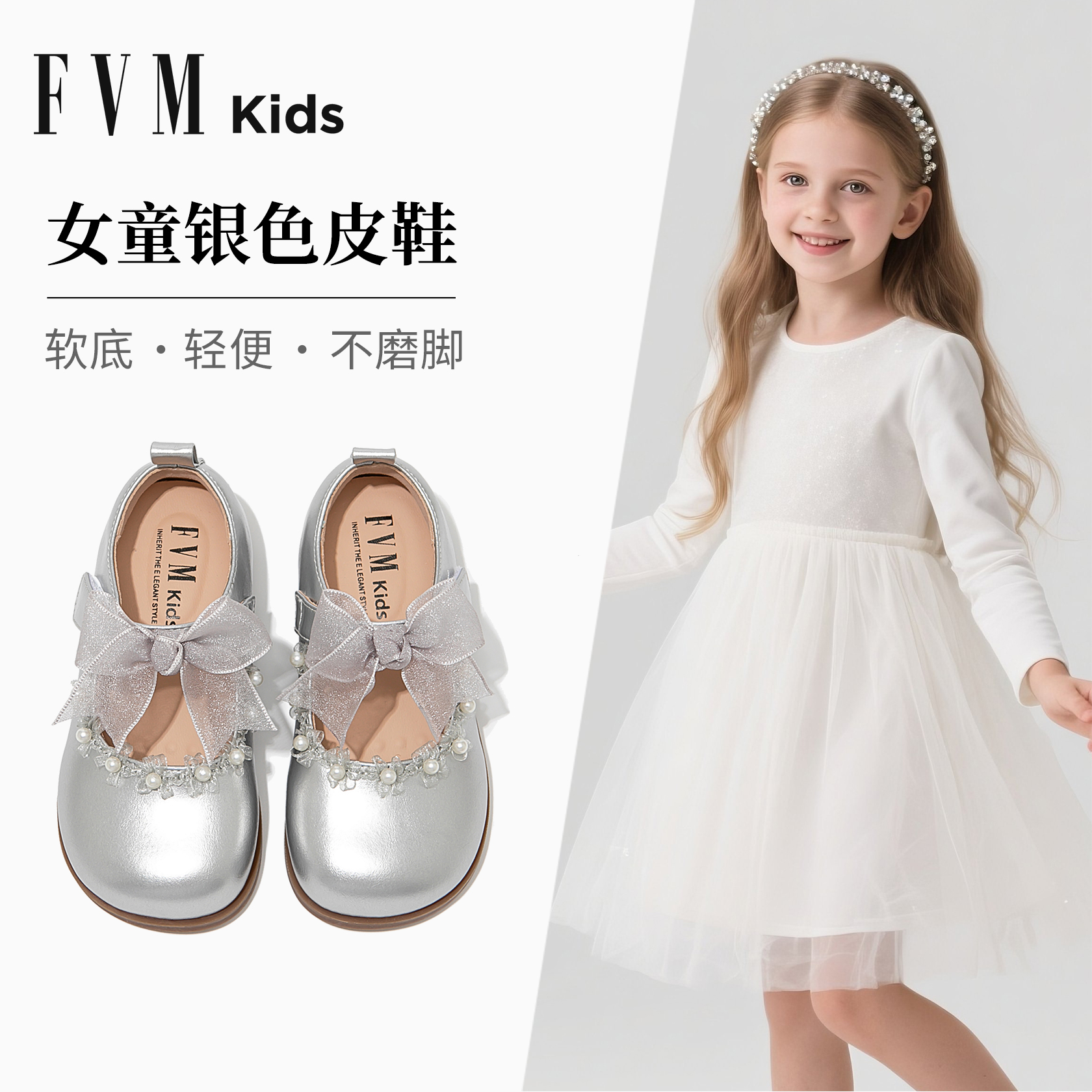 FVM女童公主小皮鞋软底