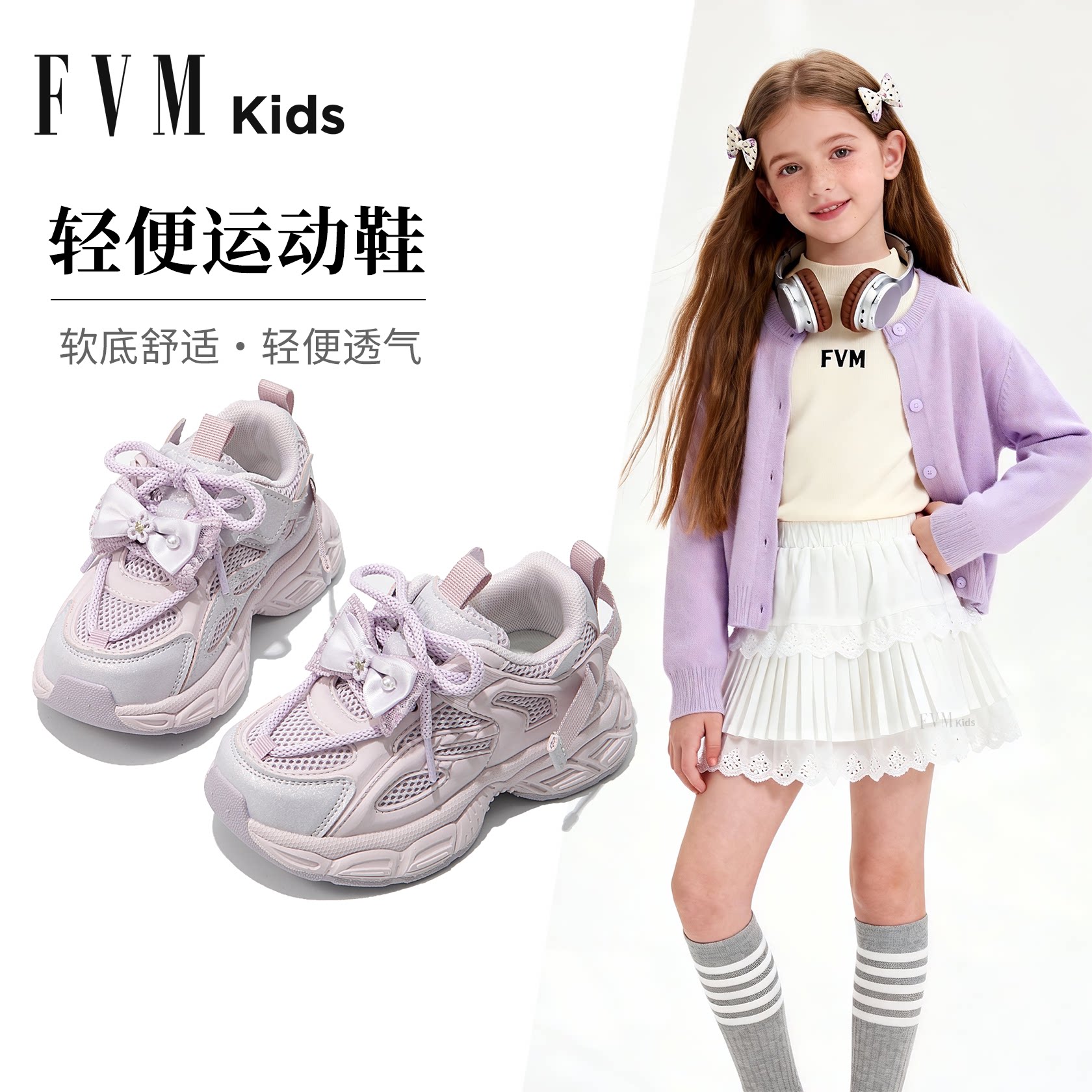 女童鞋子儿童老爹运动网鞋2026新款春季大童春款网面透气女宝春鞋