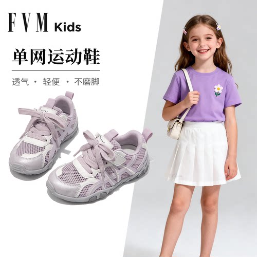 女童运动板鞋网面透气轻便软底