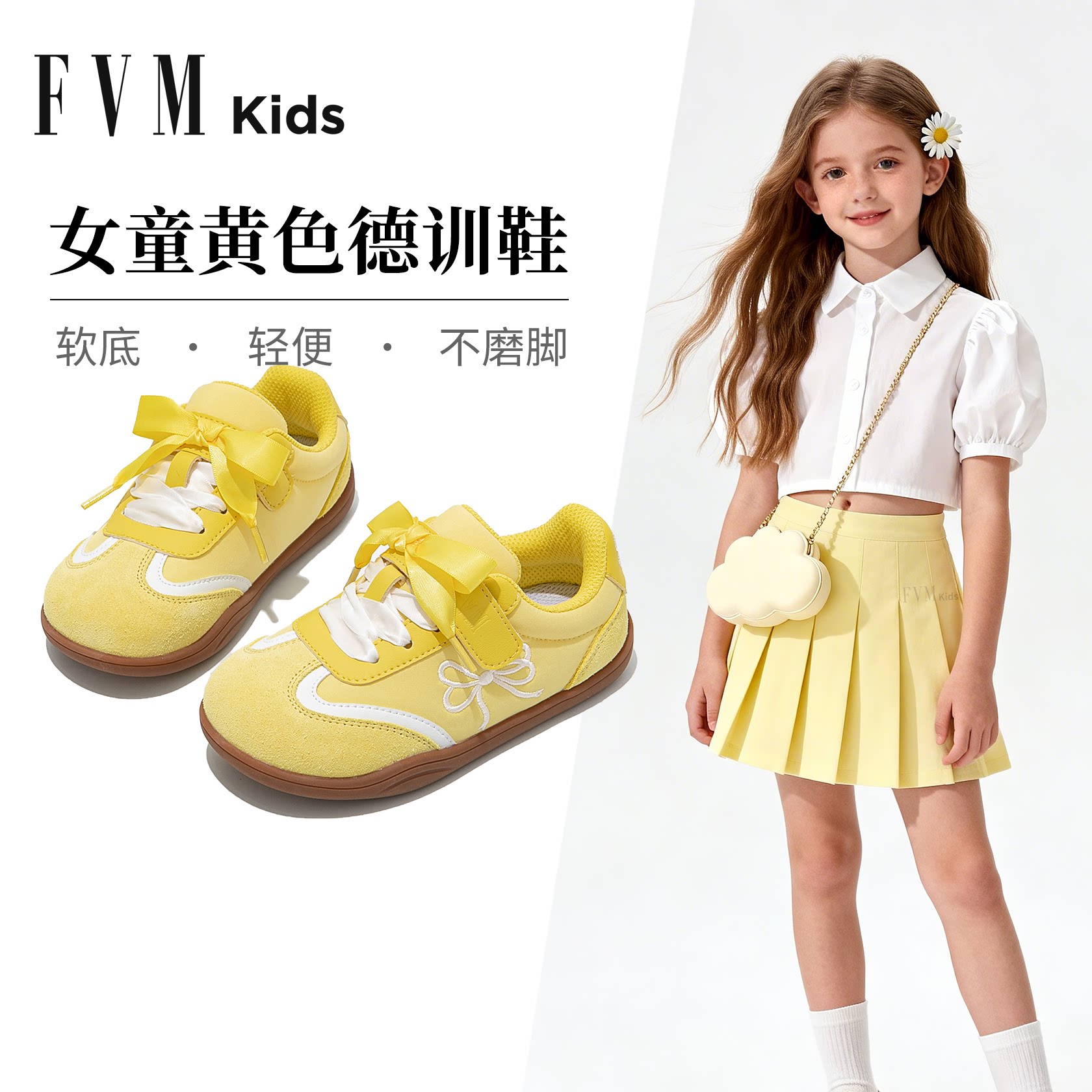 FVM女童鞋子儿童黄色德训运动板鞋2026新款春季春款休闲大童女孩