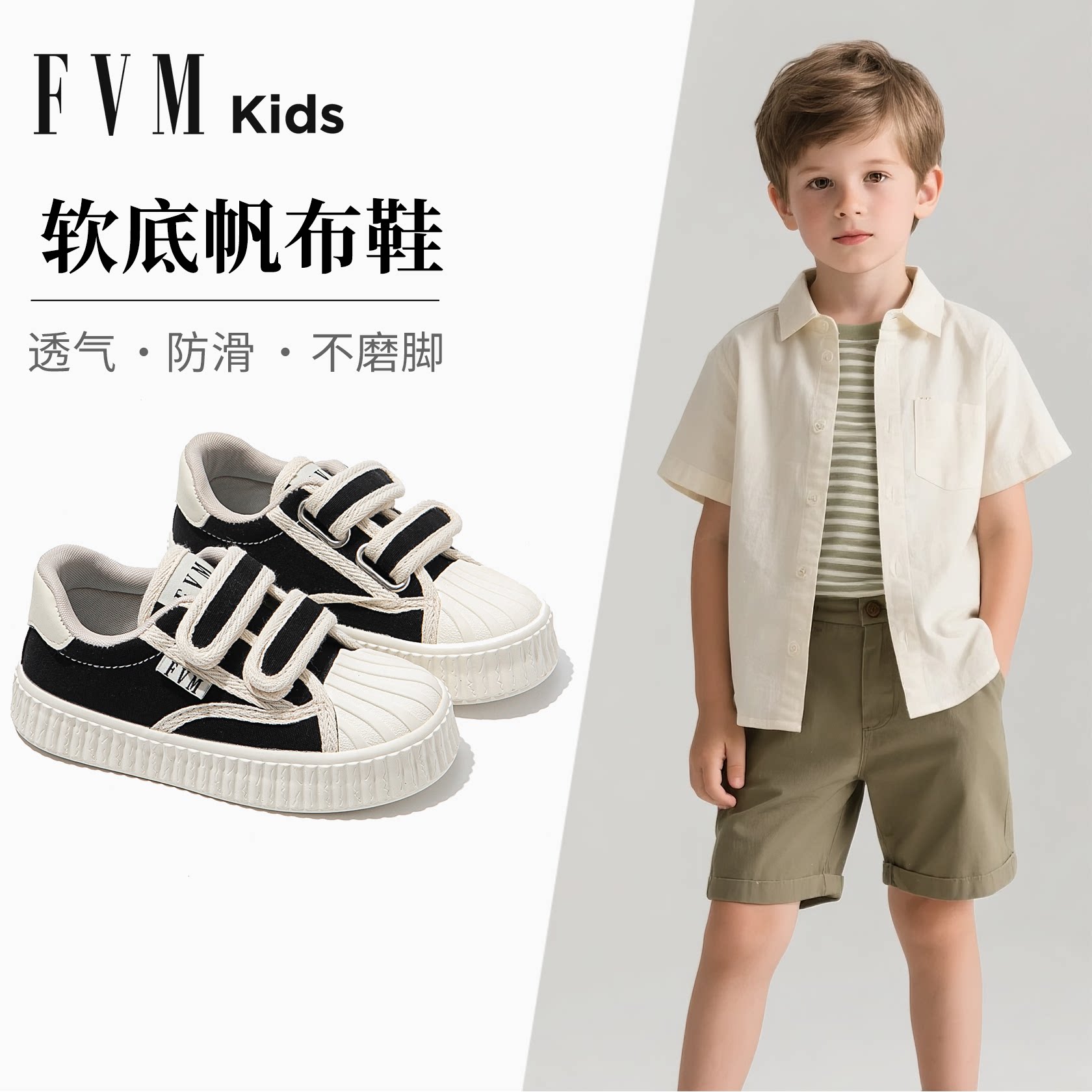FVM男童帆布鞋儿童透气软底运动板鞋子2025夏季夏款新款大童小白