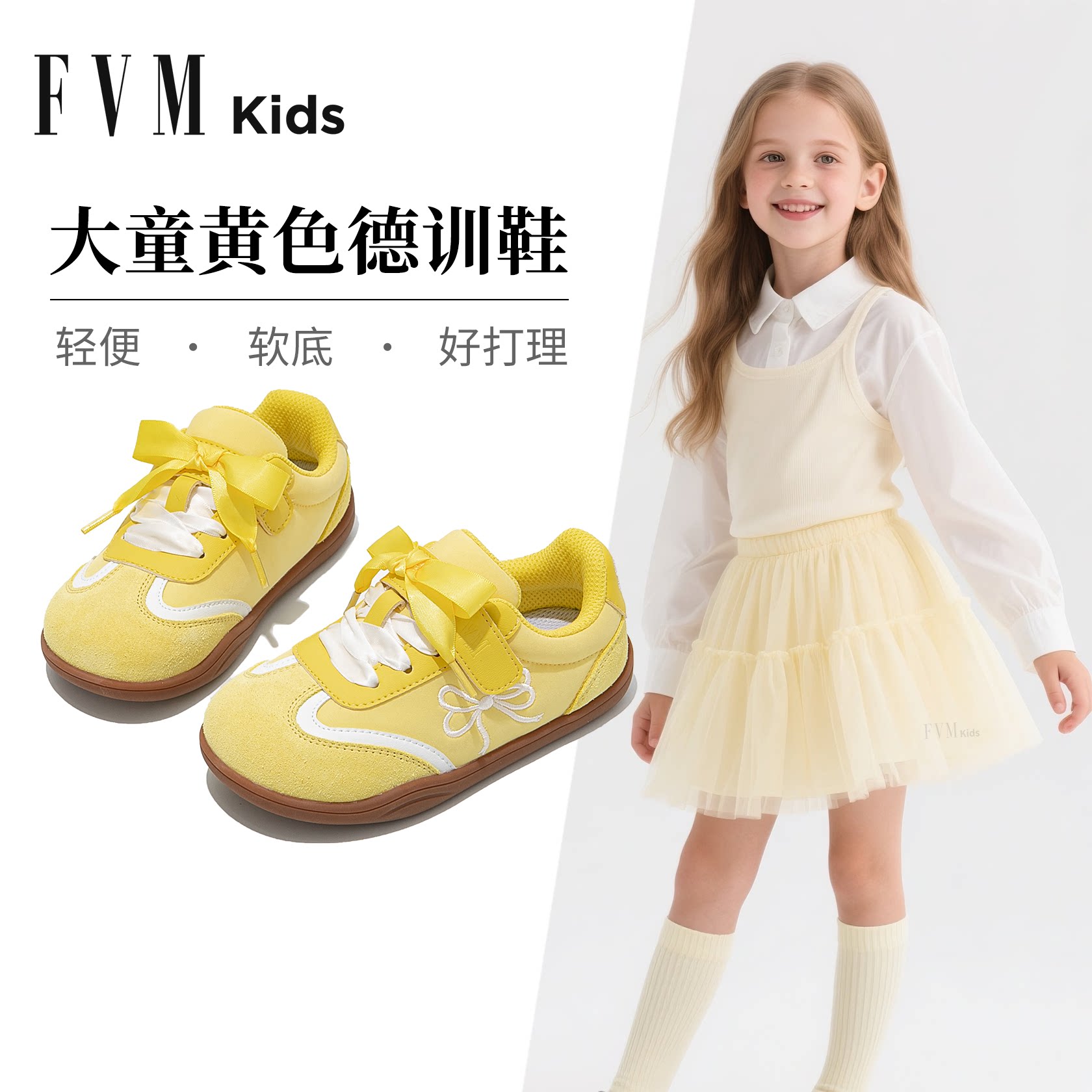 女童鞋子大童黄色德训运动板鞋2026新款春季春款儿童轻便休闲女孩