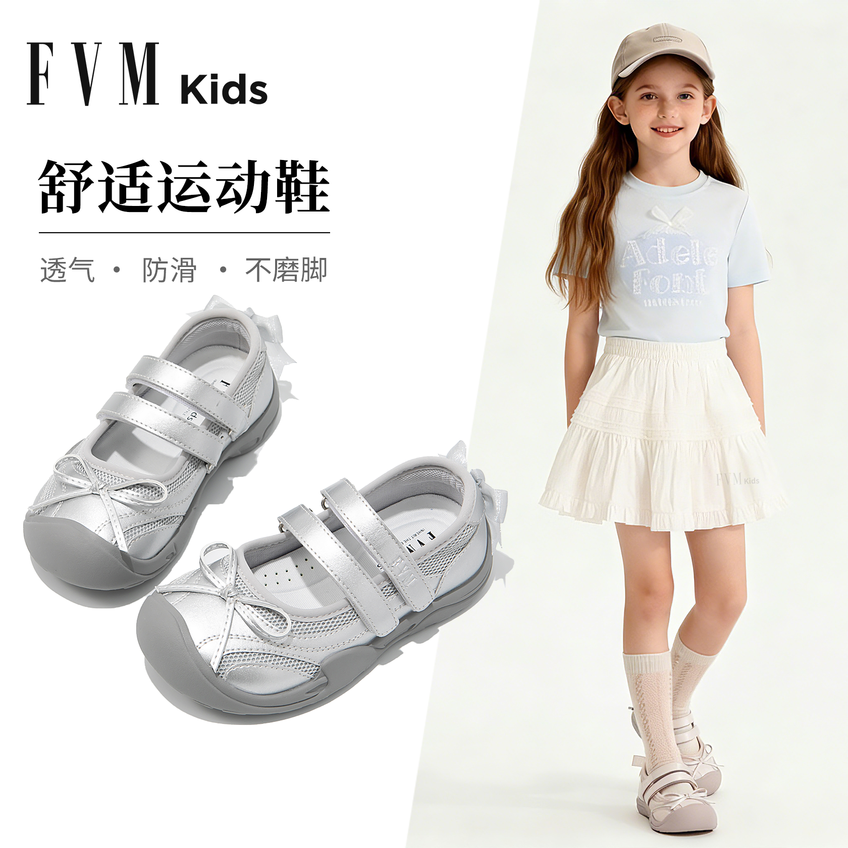 女童鞋子儿童德训运动板鞋2026新款春季中大童春夏薄款巨好看夏鞋