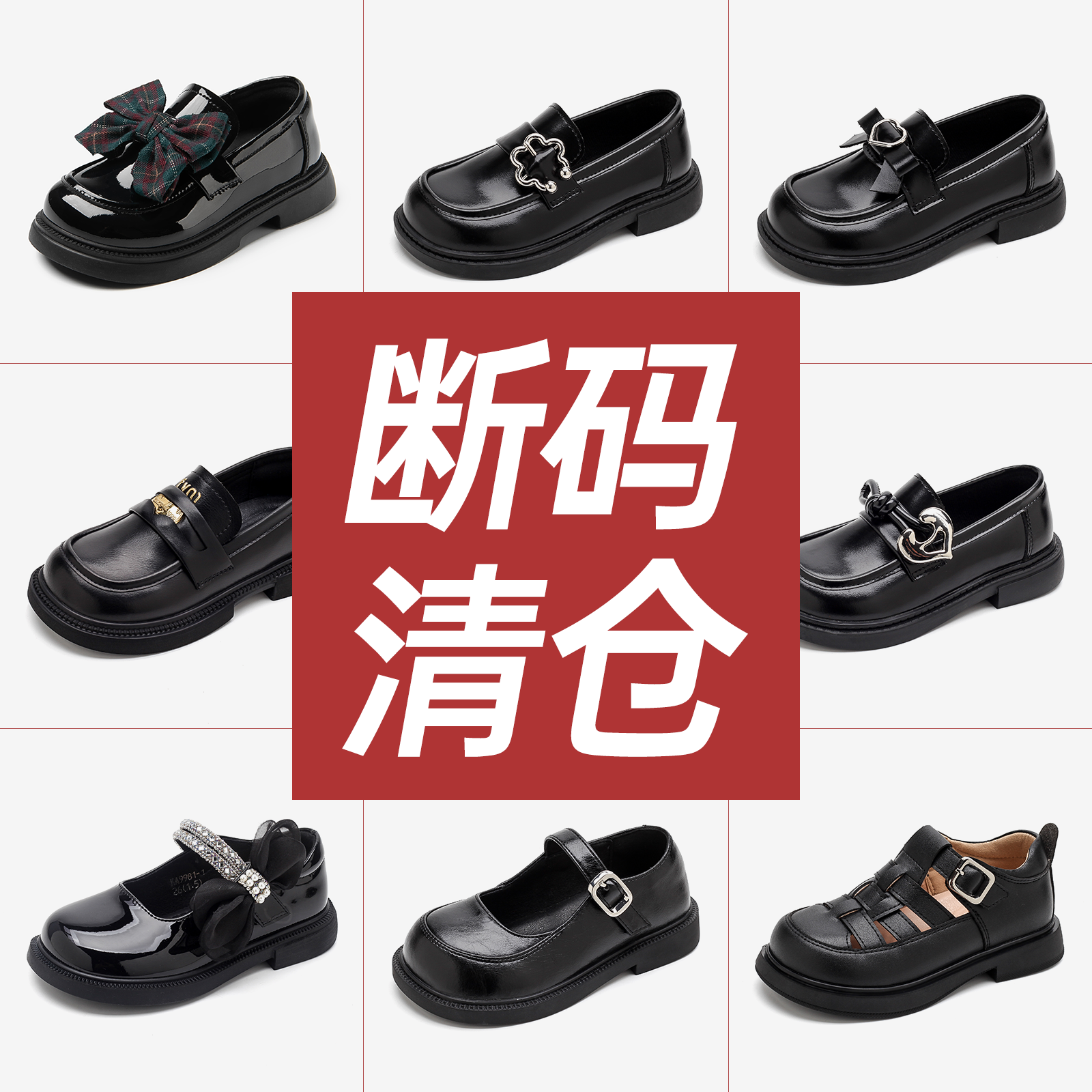 【断码清仓】女童鞋子儿童公主小皮鞋2025新款秋冬季女孩单鞋软底,童鞋/婴儿鞋/亲子鞋,皮鞋,淘宝优惠券,粉丝福利购,淘宝优惠卷