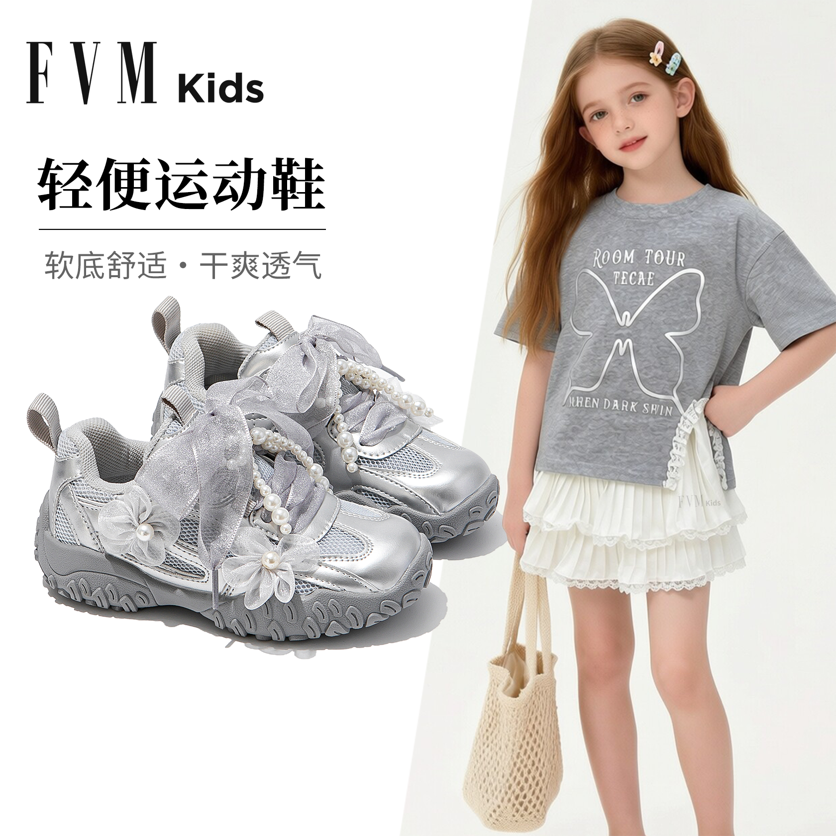 女童鞋子儿童老爹运动板鞋2026新款芭蕾德训春季好看网面透气网鞋