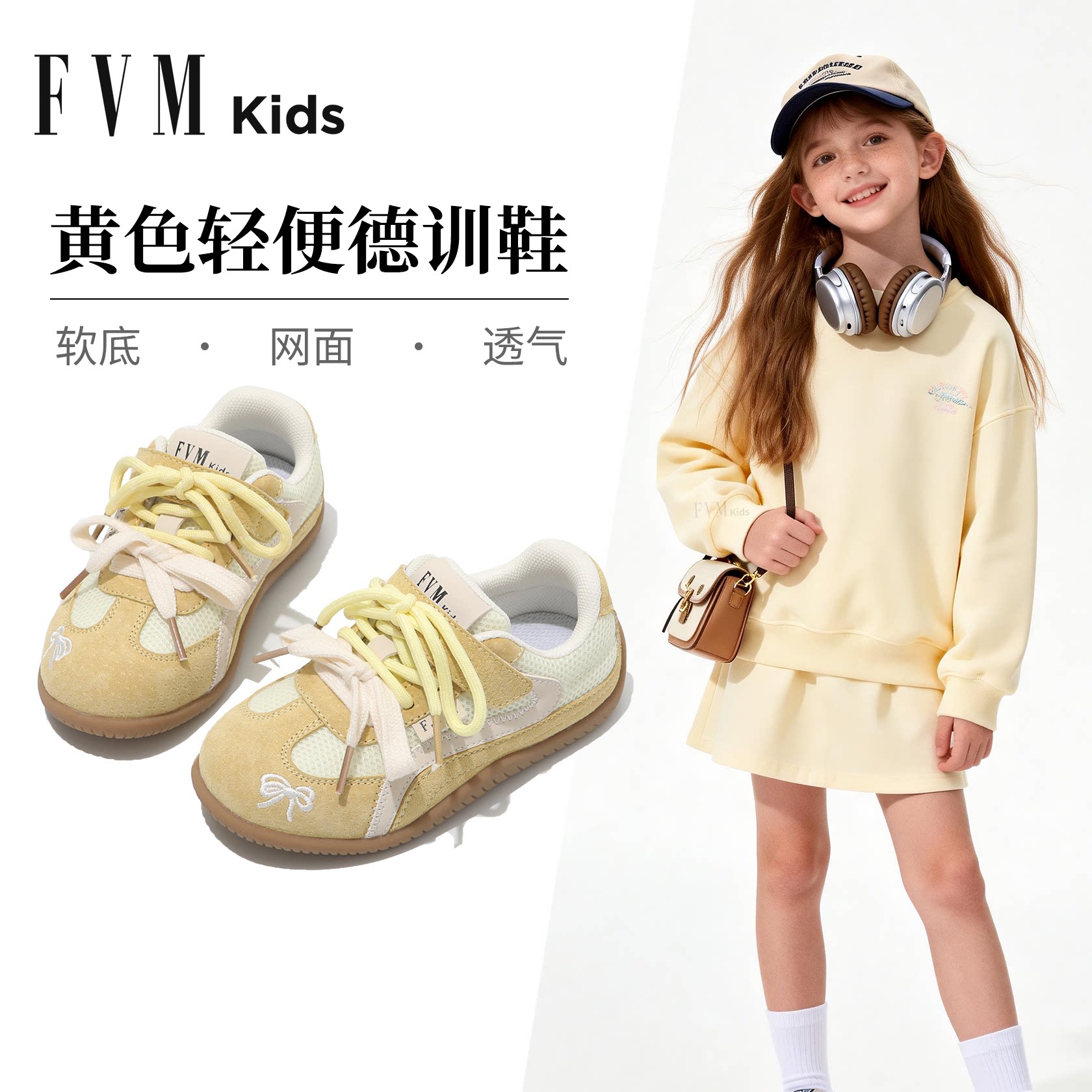 女童鞋子儿童运动轻便黄色板鞋2026新款春季德训大童休闲网面透气