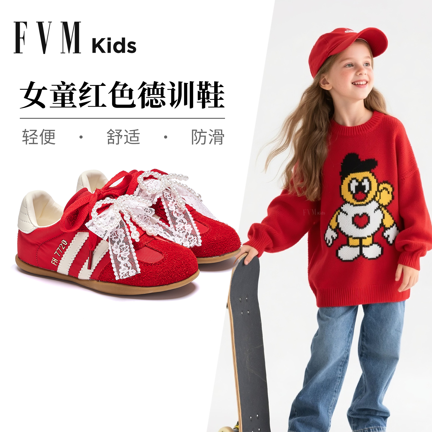 女童鞋子儿童德训运动板鞋2026新款冬季女孩大童软底轻便红色百搭,童鞋/婴儿鞋/亲子鞋,板鞋,淘宝优惠券,粉丝福利购,淘宝优惠卷