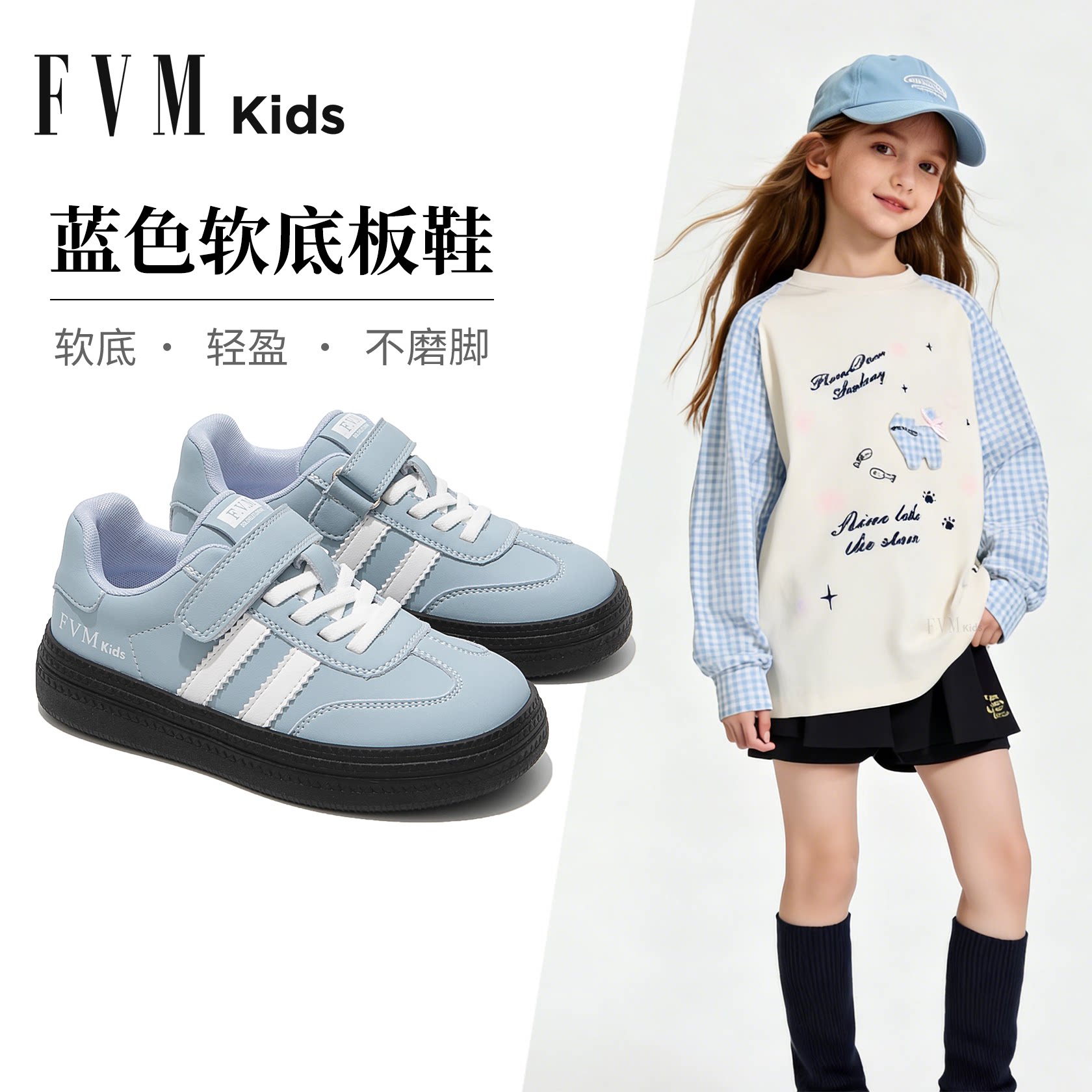 【超柔软脚后跟】儿童德训小蓝鞋