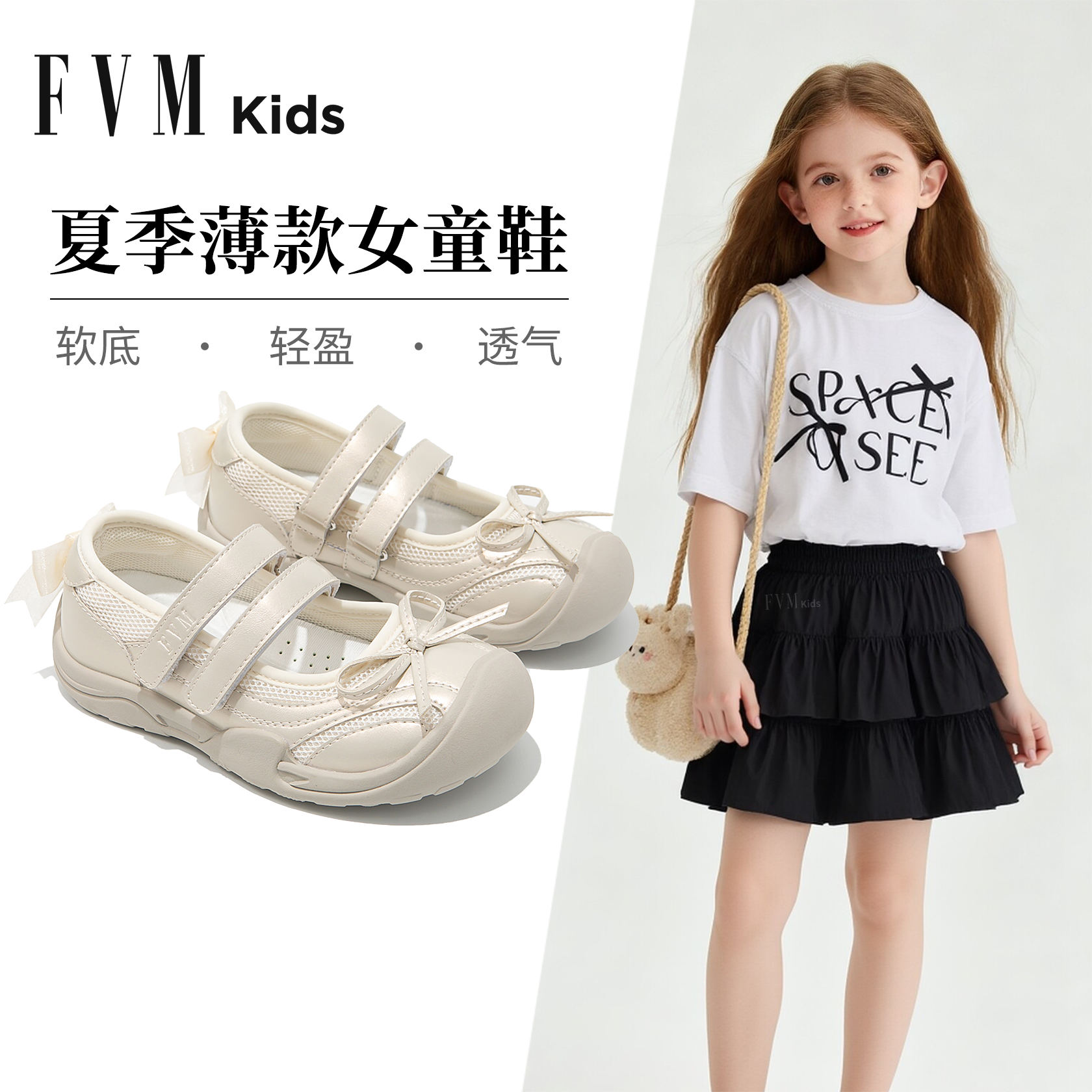 女童鞋子儿童德训运动板鞋2026新款春季大童夏季薄款芭蕾网面透气