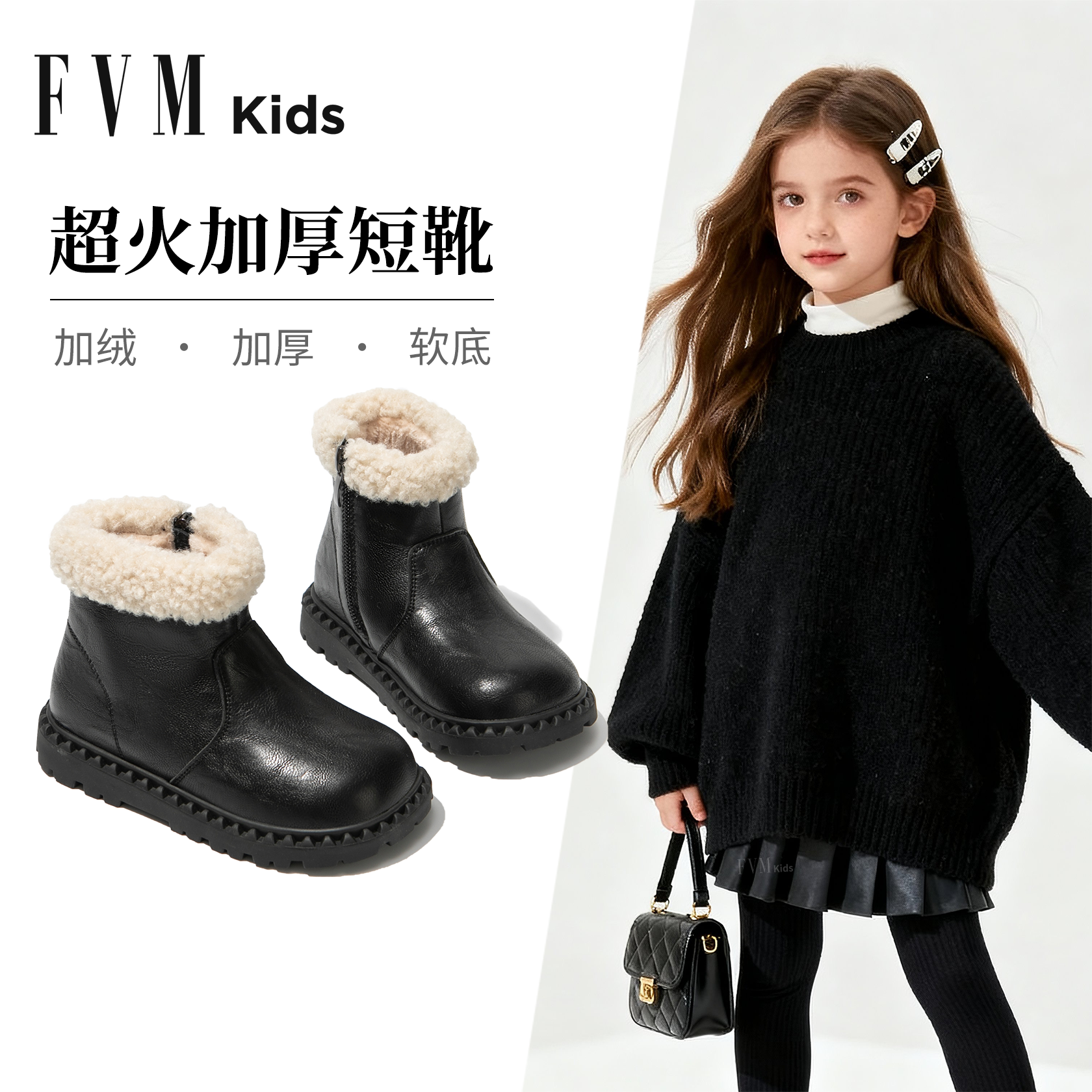 【加绒保暖】【女宝宝黑色皮靴】