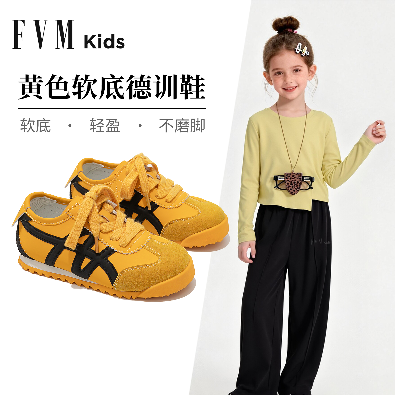 FVM女童黄色软底德训运动板鞋儿童鞋子2026新款春季大童休闲女孩