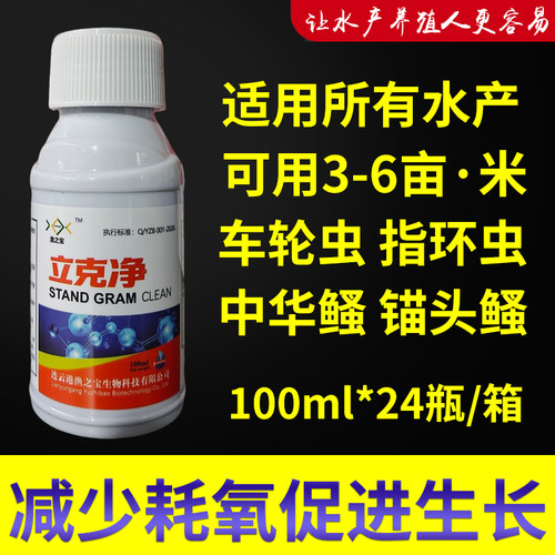 鱼虾蟹水产养殖生物驱虫立克净车轮虫指环虫改水促长混杀阿维菌素