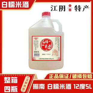 振南 白糯米酒 12度整箱5L*4瓶 江阴特产