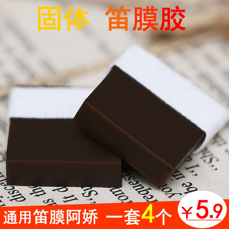 竹笛膜胶水阿娇固体胶贴膜粘性好图片