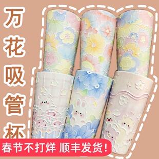 菀菀景德镇万花杯陶瓷随行杯带盖吸管杯水杯大容量杯子送礼物礼品