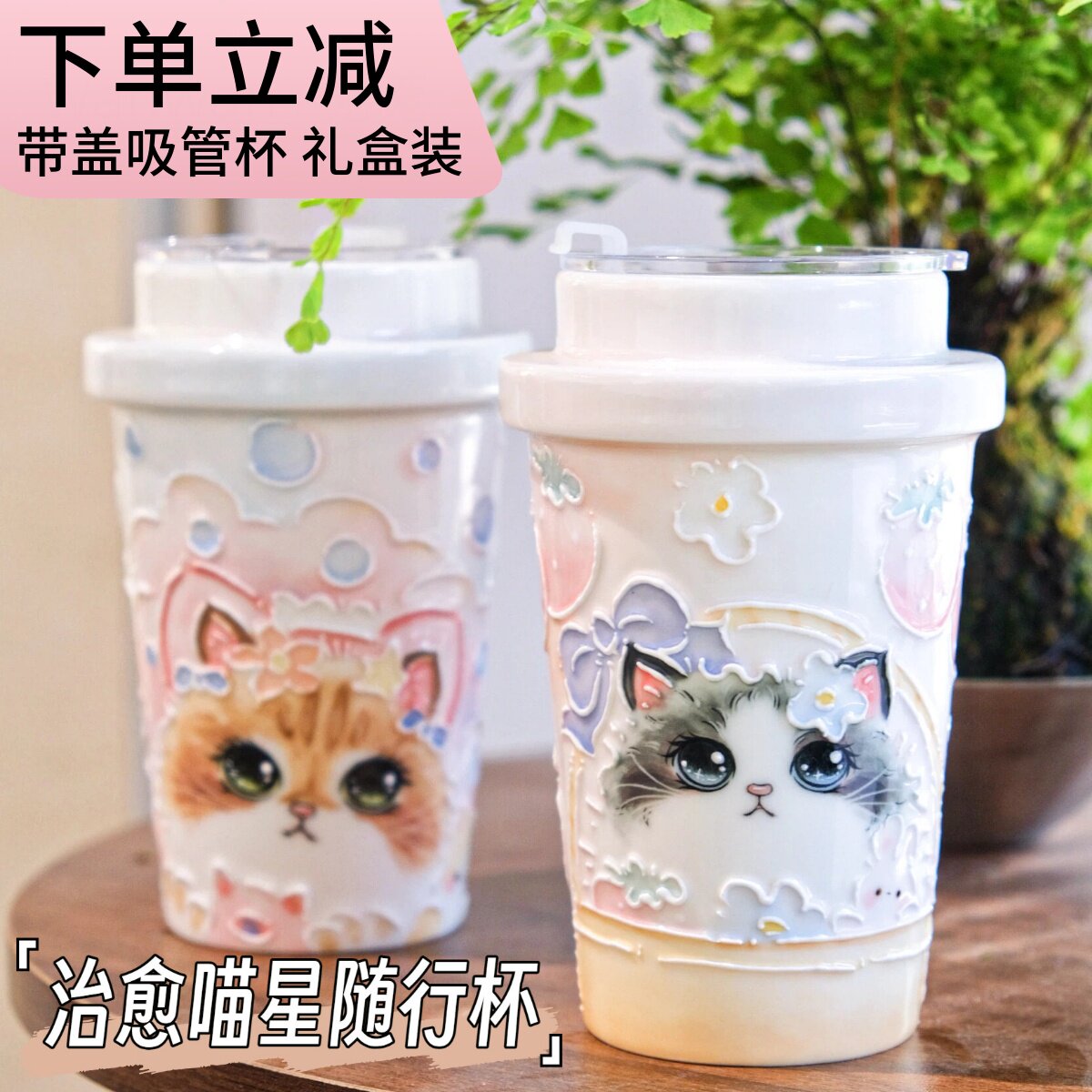 玉泥透光陶瓷景德镇卡通猫咪万花陶瓷吸管杯女学生定制图案水杯
