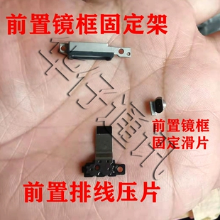 适用华为荣耀9X 9XPRO升降前置镜框摄像头固定铁片压片畅享10PLUS