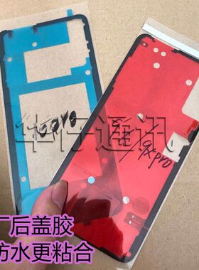 适用华为9i荣耀9XPRO后盖胶8X 30S V20 V30畅享10E 10PLUS 9P 10S