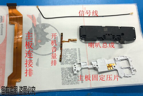 排线vivo信号线主板听筒