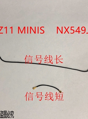 适用努比亚Z11miniS NX549 信号线Z11 NX531 Z17mini射频线NX569