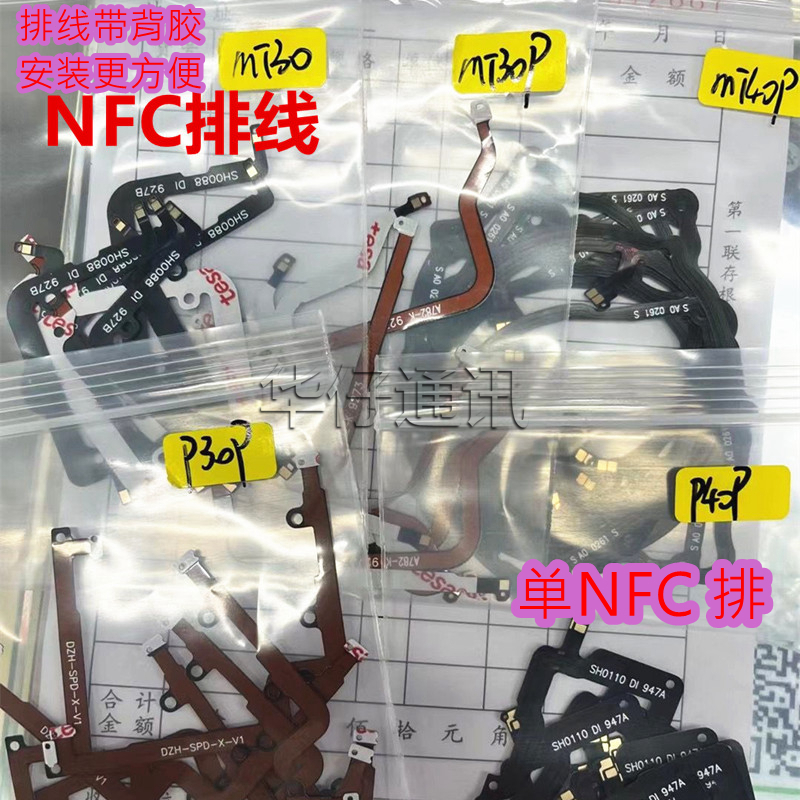 带NFC功能修复NFC便宜好用