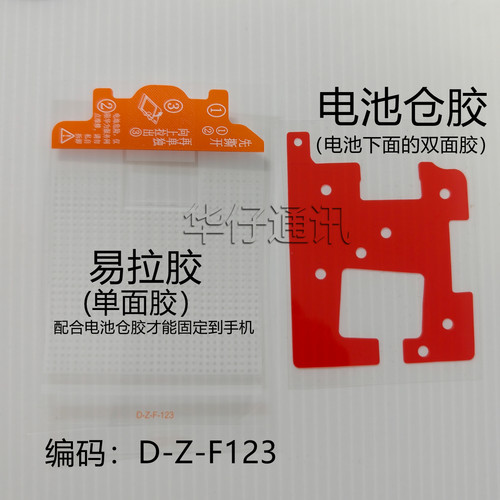 适用华为mate40PRO +售后电池固定胶背胶易拉胶MATE40RS保时捷