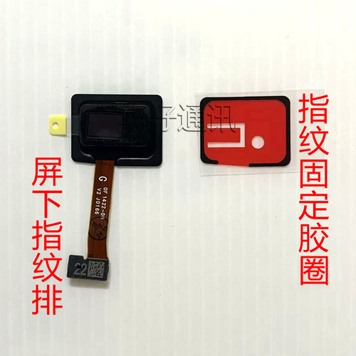 适用华为MATE40RS指纹延长排MT40PRO+保时捷指纹排线固定双面胶圈