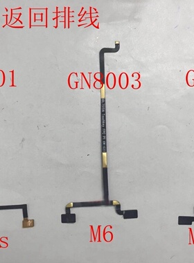 适用金立m6plus返回触摸排线M5 PLUS 感应功能键按键GN8002S/8003