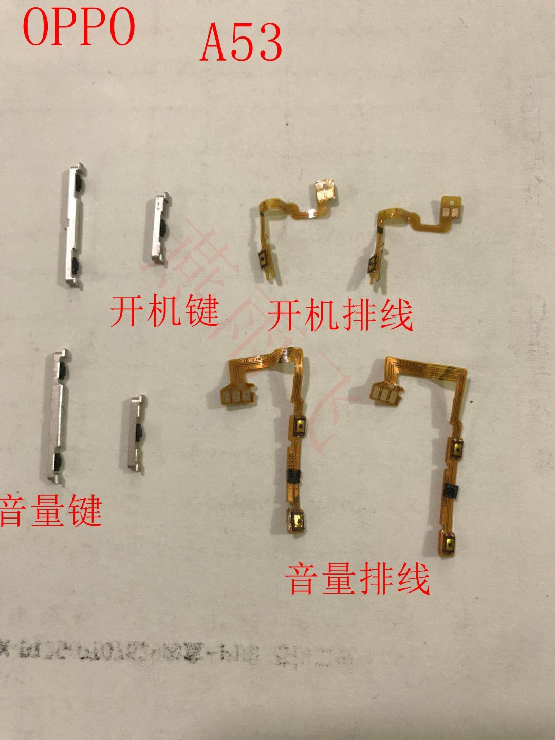 适用oppoa53开机a53m开机音量排线外置按键开机键音量键侧键听筒