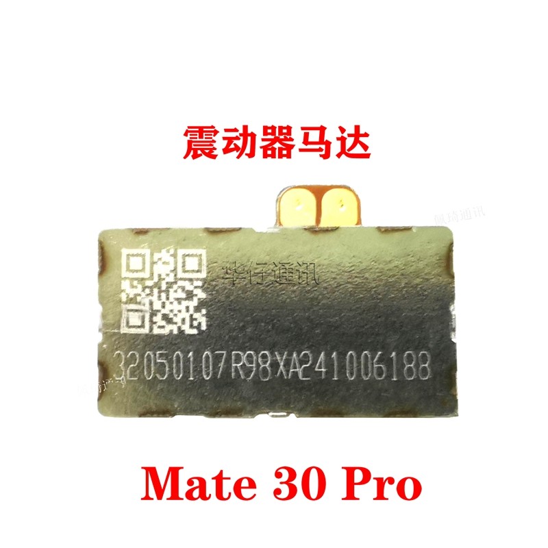 适用华为mate30pro马达震动器 lio-al00送话卡槽小板固定盖子压片