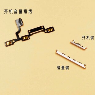 适用VIVO X7外置按键卡扣固定片X7plus 开机音量排线开机键音量键