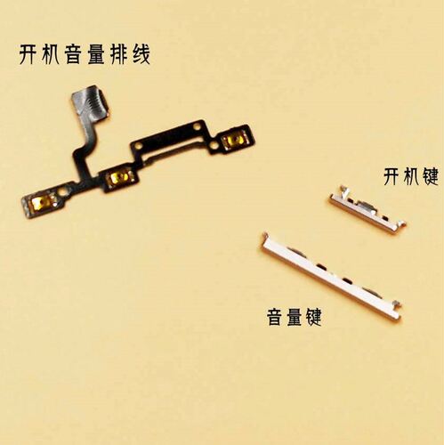 原装vivo排线外置开机键
