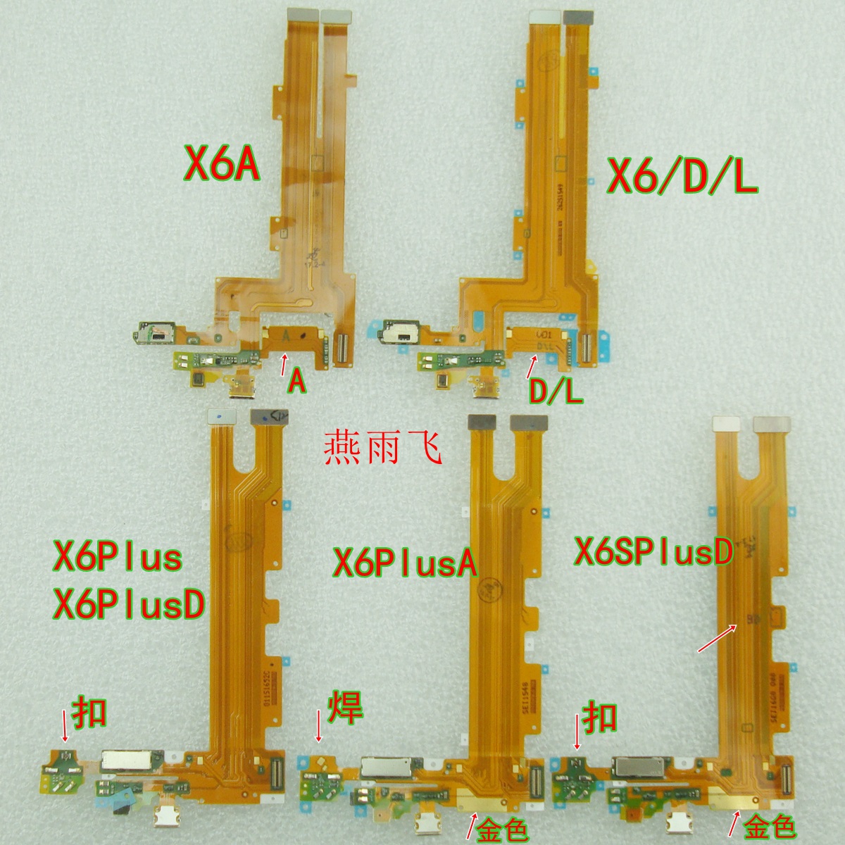 VIVO适用尾插排线充电送话器
