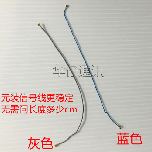适用华为荣耀60pro手机信号天线TNA-AN00主板连接射频线同轴线