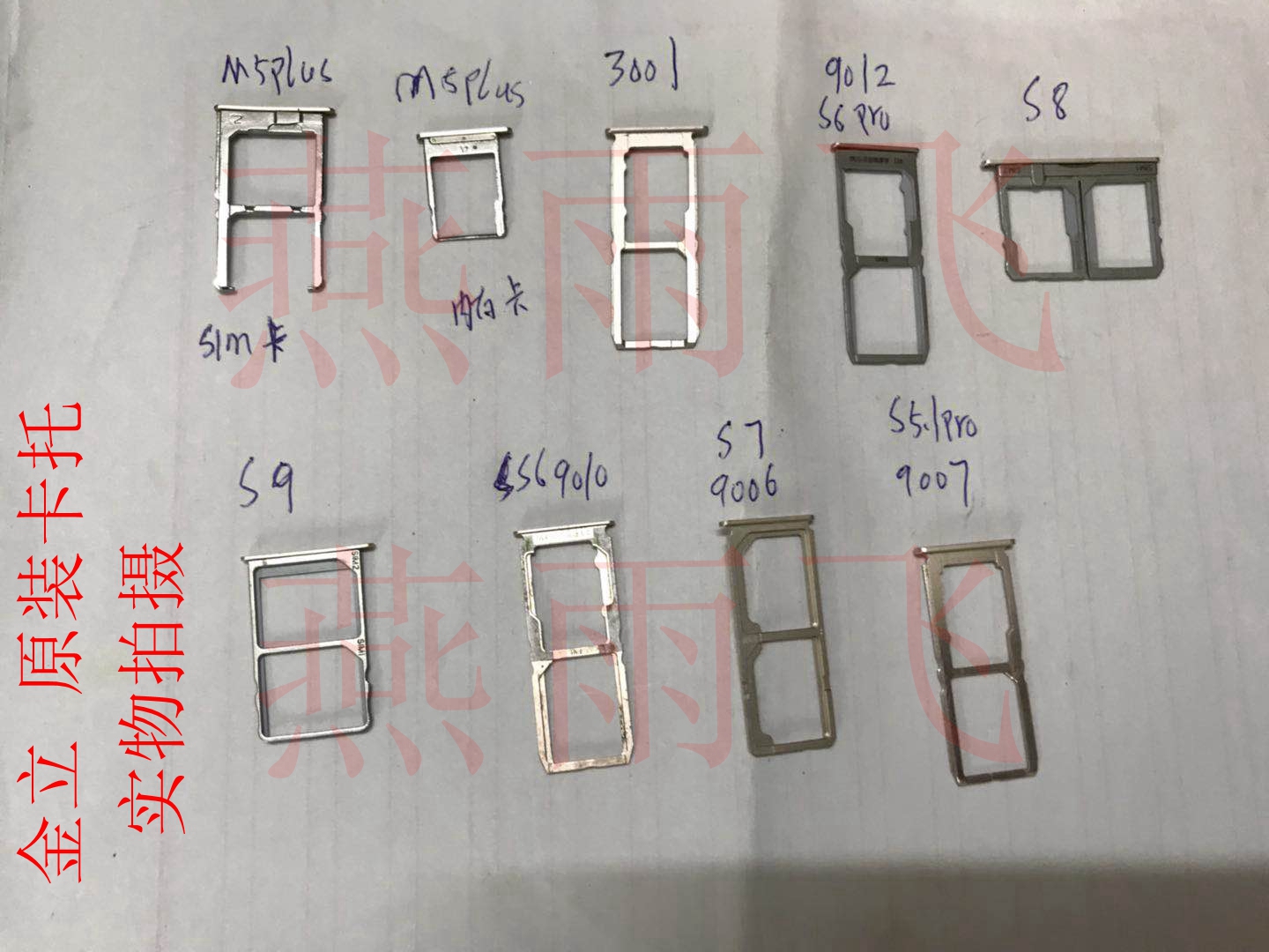 金立适用卡套卡托