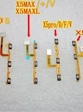 适用VIVO X5MAXS +V L开机音量排线X5proD F X5S SL 开关排线 X5M