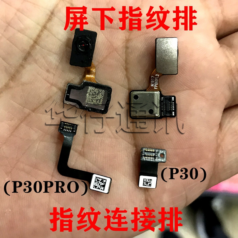 适用华为屏下连接延长排后