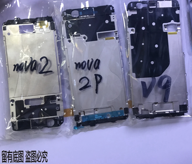 适用华为nova2plusv9隔板中框