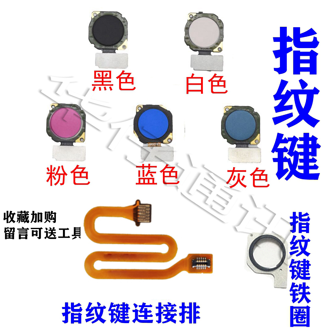 适用华为NOVA3E指纹键排ANE-AL00后盖P20lite指纹延长连接线铁圈