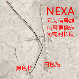 同轴线尾插小板连接主板信号线射频线 适用VIVO NEXA信号天线