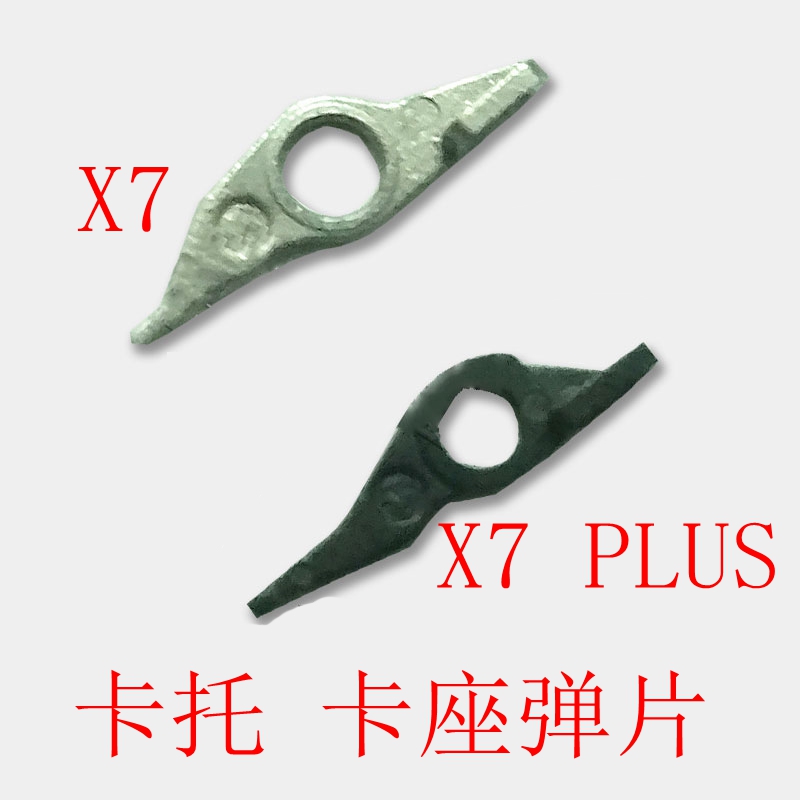 适用于步步高vivoX7取卡弹片 X7PLUS 卡座卡托弹片 卡槽弹片