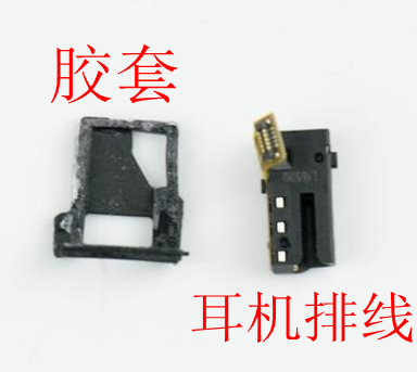 适用华为P10plus VKY-AL00 耳机孔排线带胶套 音频插座排线
