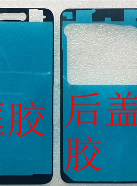 适用华为荣耀6/6P8/9/8青春版7i nova青春版Mate10 PRO后盖胶框胶