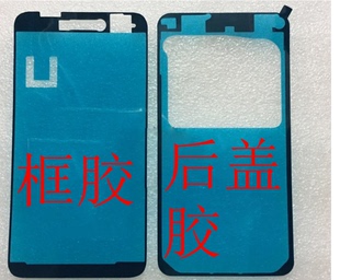 适用华为荣耀6/6P8/9/8青春版7i nova青春版Mate10 PRO后盖胶框胶