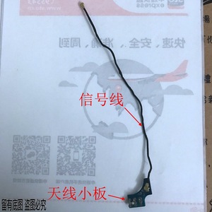 适用OPPO A51T 天线小板A51ck射频线 a51信号线 信号座小板