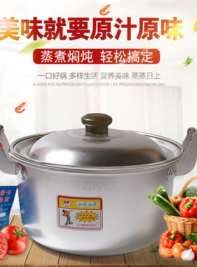 老式铝锅金喜加厚大容量