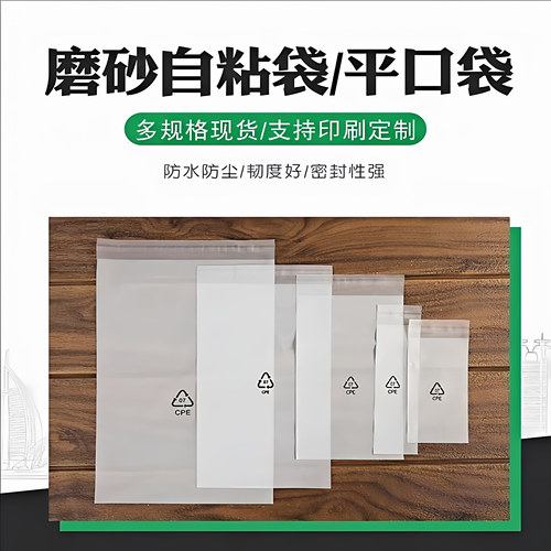 定制自粘袋手机壳包装塑料袋子