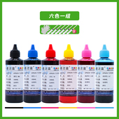 R330 1400 1390 R290 A50打印机填充连供墨水 T50 适用爱普生R230